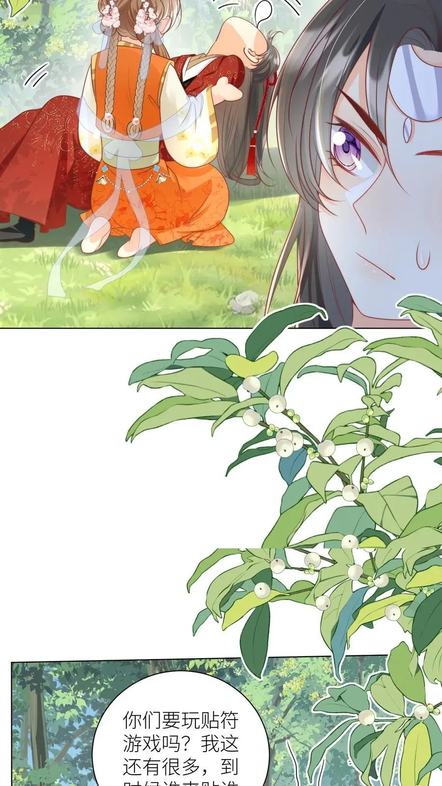 小师妹明明超强却过分沙雕叶翘免费阅读笔趣阁漫画,第66话 好、好绿的宗门啊！2图