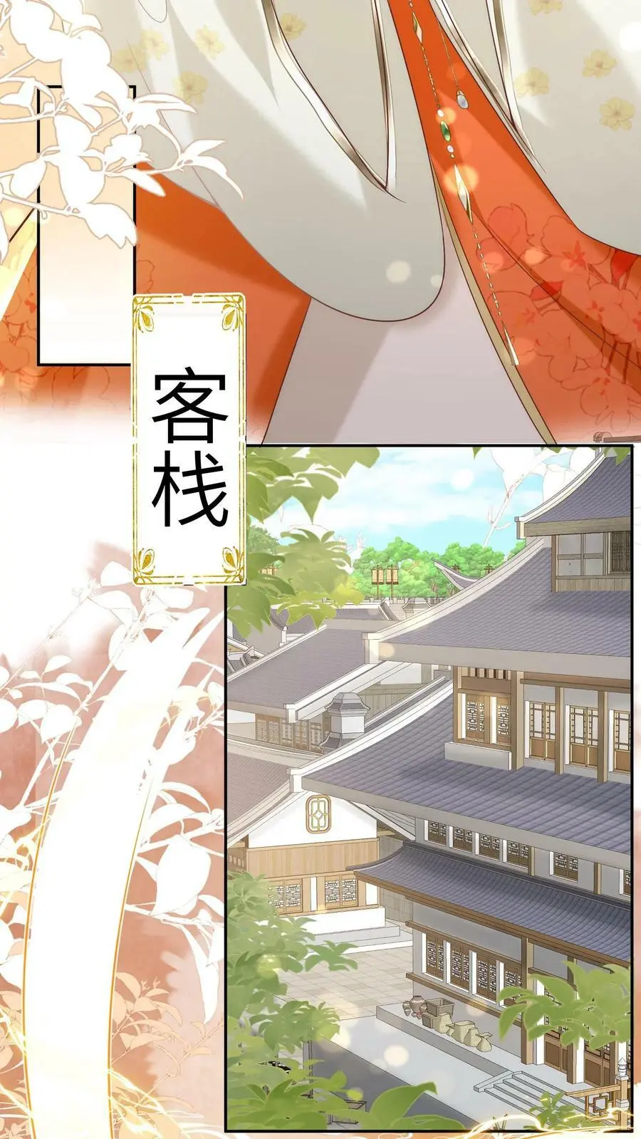 小师妹明明超强却过分沙雕叶翘免费阅读笔趣阁漫画,第2话 只有我受伤的世界2图