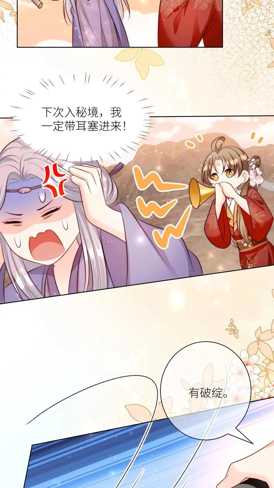 小师妹明明超强却过分沙雕漫画,第123话 怎么一个个的都来打我_2图