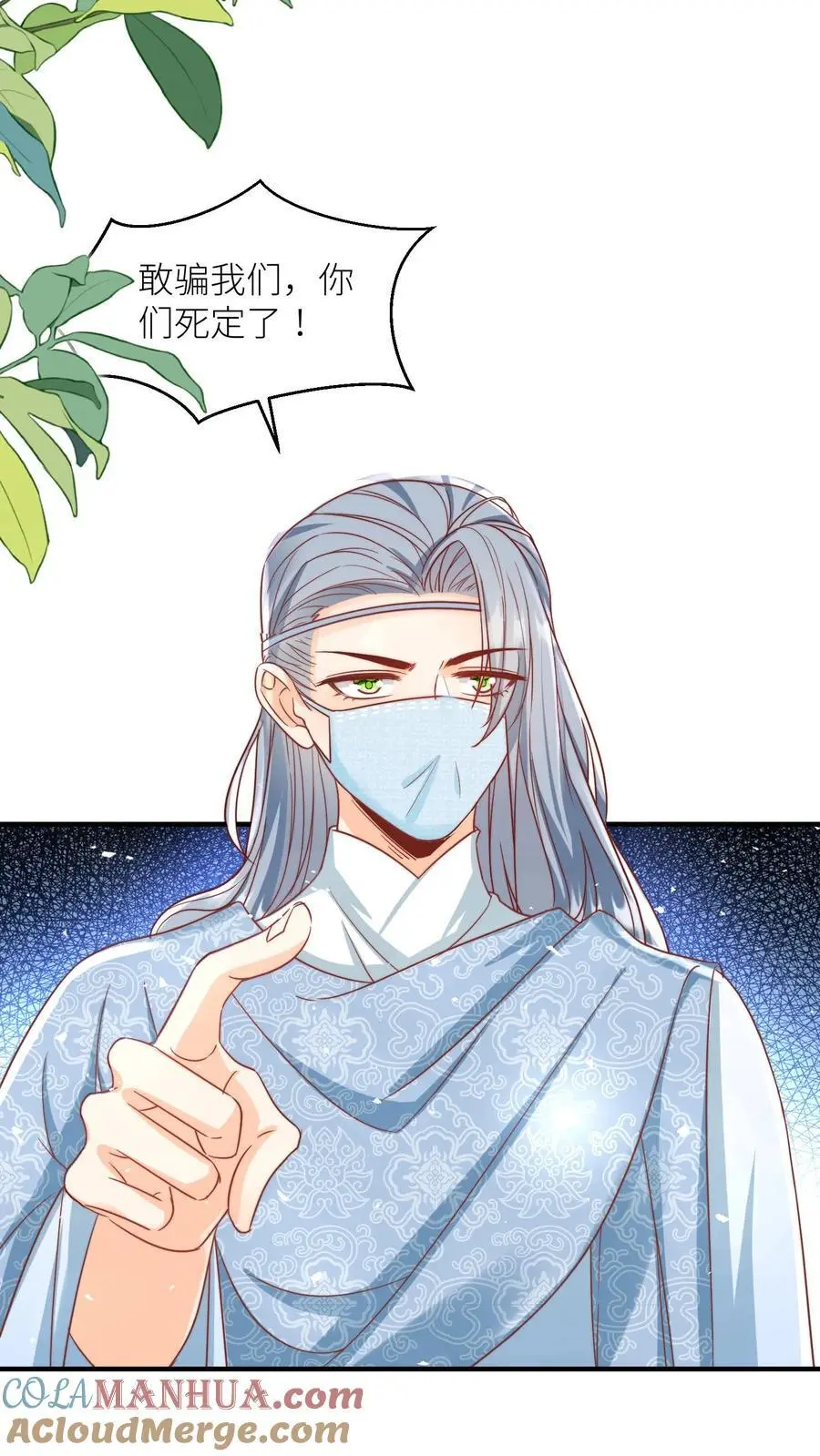 小师妹明明超强却过分沙雕叶翘免费小说漫画,第35话 三师兄是奥斯卡影帝啊！1图