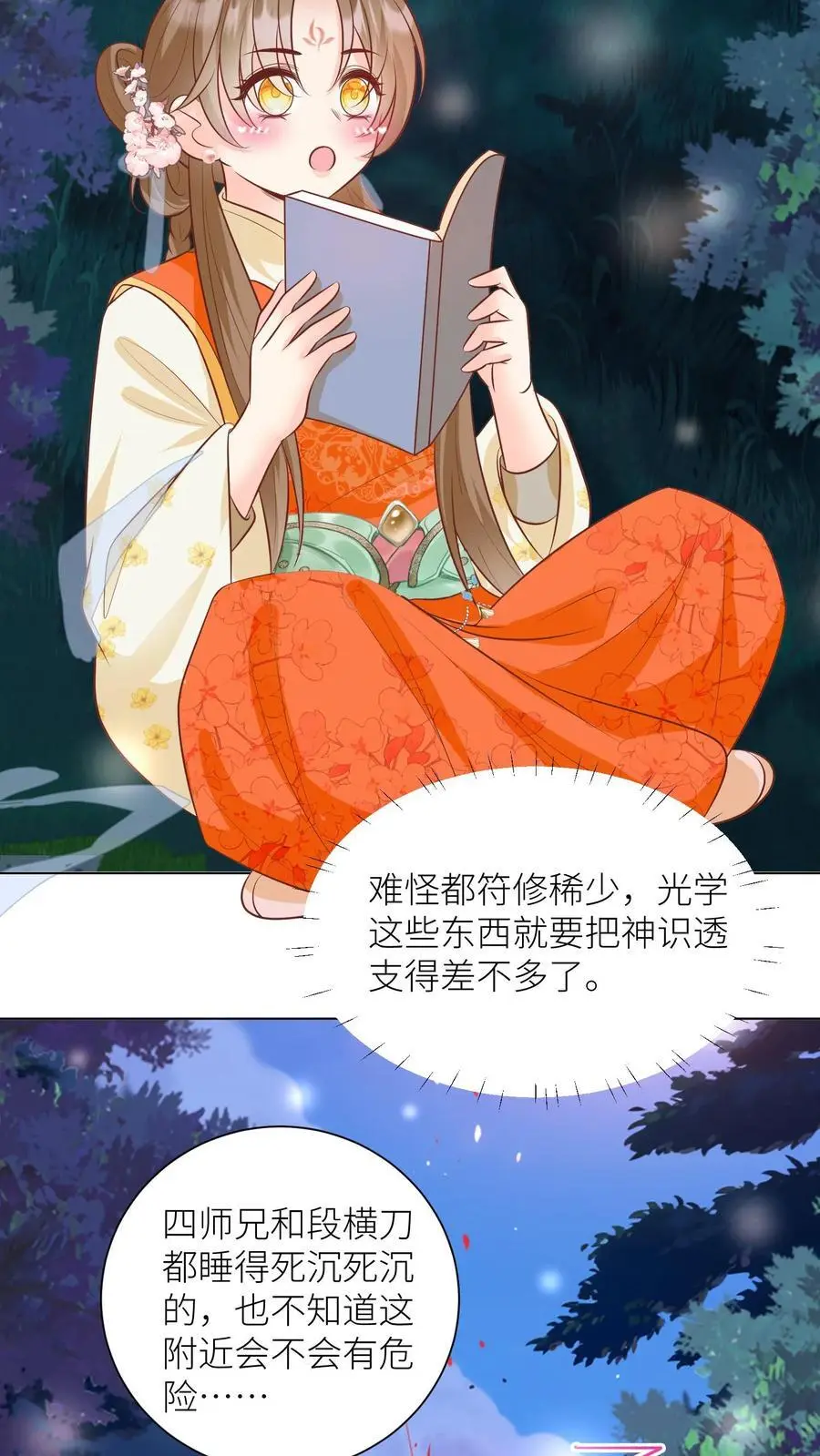 小师妹明明超强却过分沙雕叶翘免费小说漫画,第65话 云鹊的鱼塘好像炸了呢2图