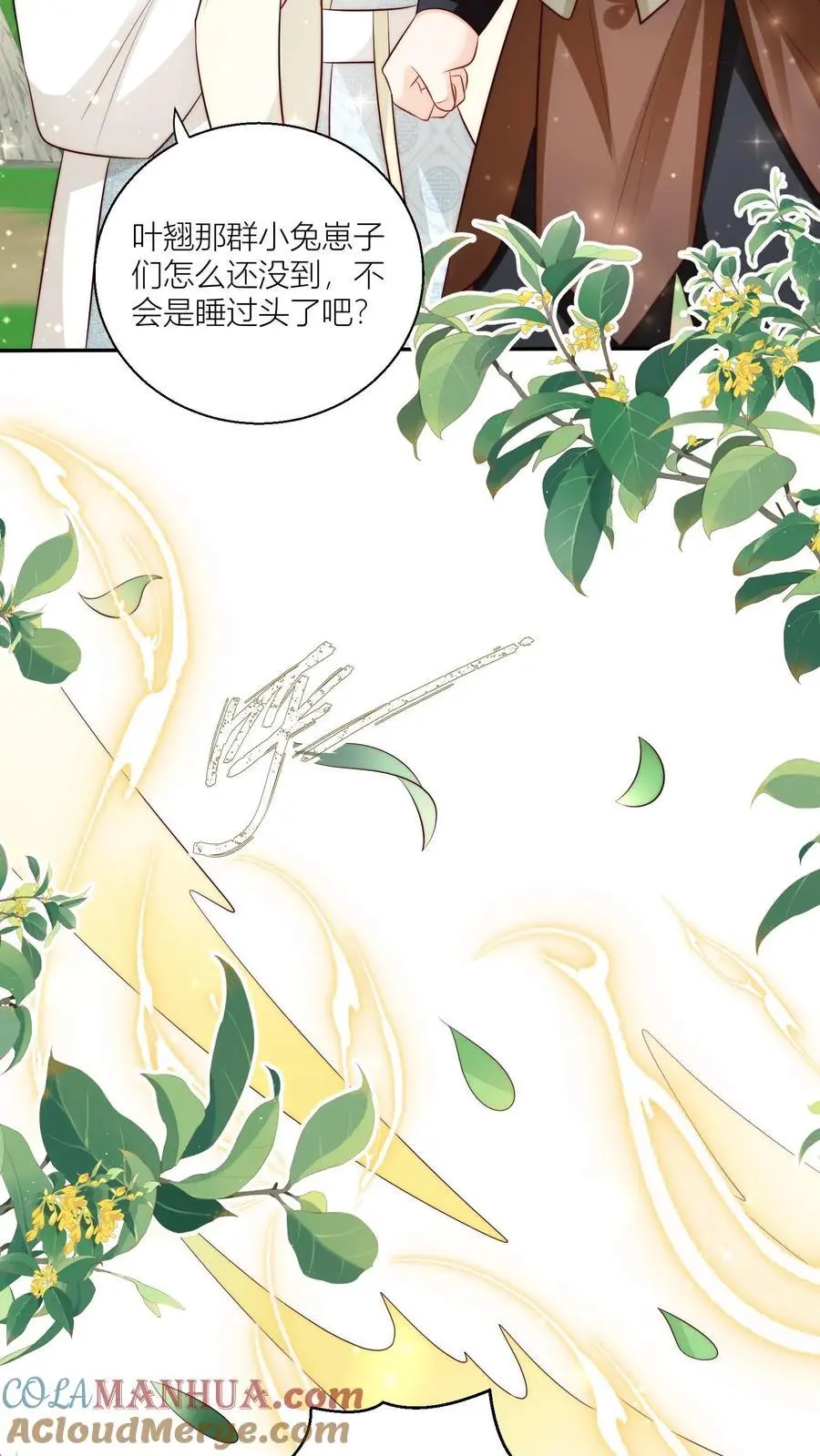 小师妹明明超强却过分沙雕叶翘免费小说漫画,第98话 丢脸丢到宗门大比上去了1图