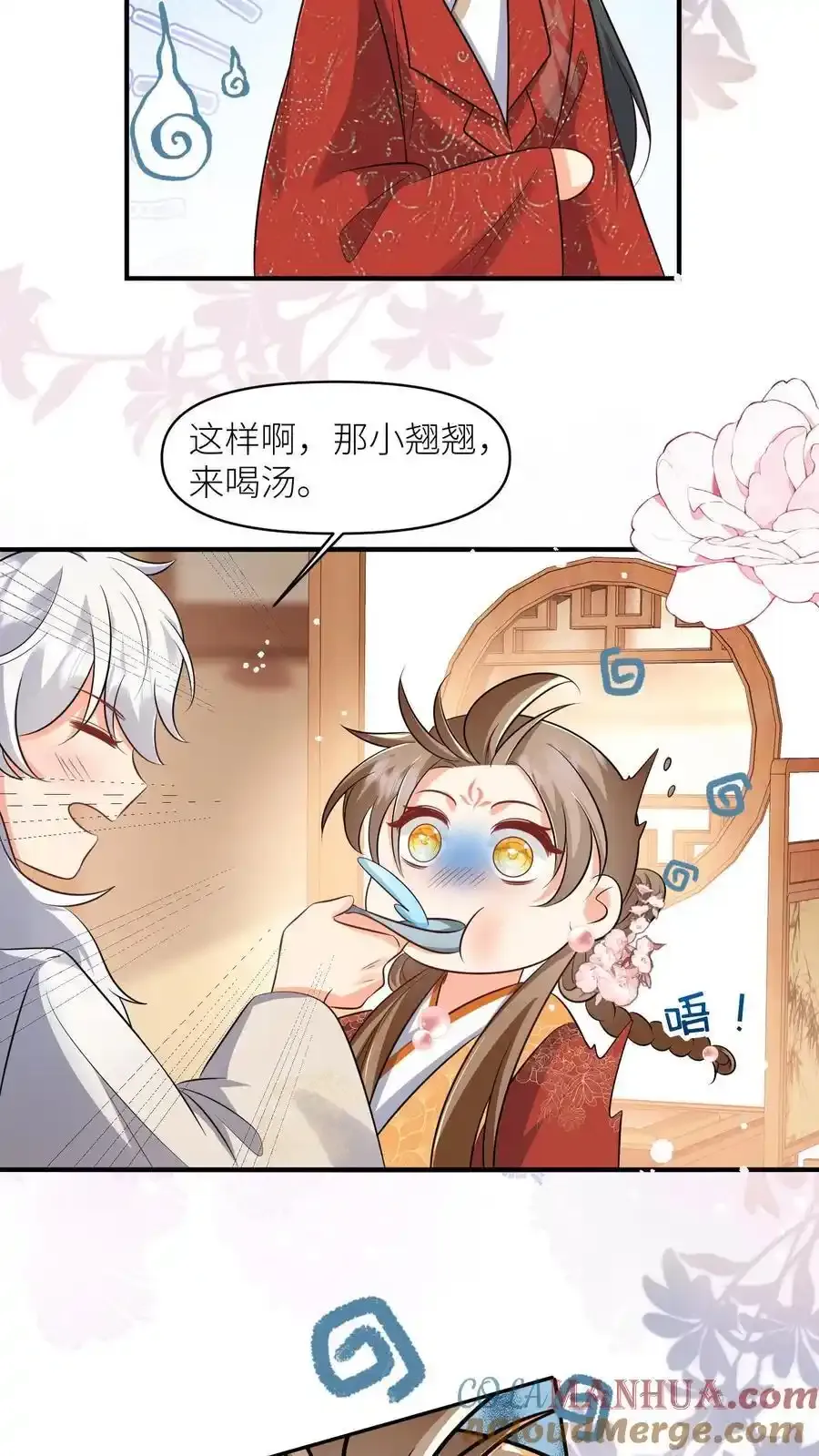 小师妹明明超强却过分沙雕叶翘免费阅读笔趣阁漫画,第198话 师叔的黑暗料理真恐怖！1图