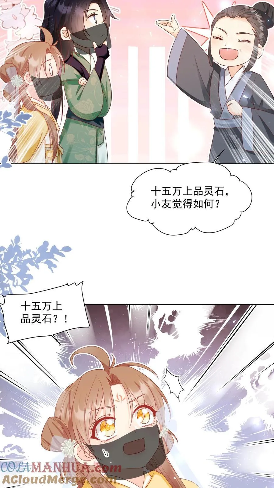 小师妹明明超强却过分沙雕叶翘免费小说漫画,第192话 我们平等地针对所有宗门1图