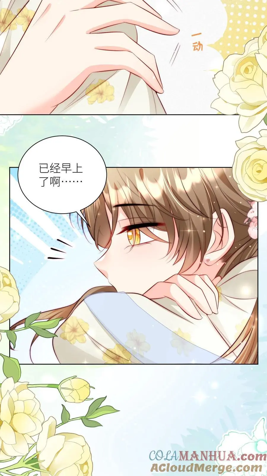 小师妹明明超强却过分沙雕叶翘免费小说漫画,第92话 用内裤打败敌人的方法1图