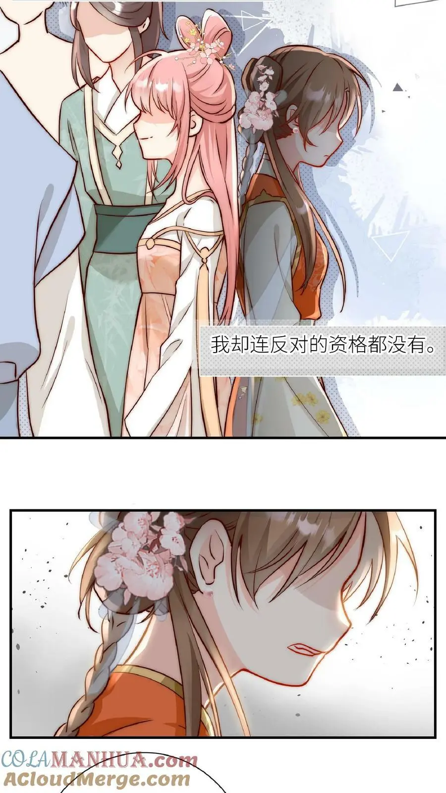 小师妹明明超强却过分沙雕叶翘免费阅读笔趣阁漫画,第1话 穿书炮灰今天开始摆烂了2图