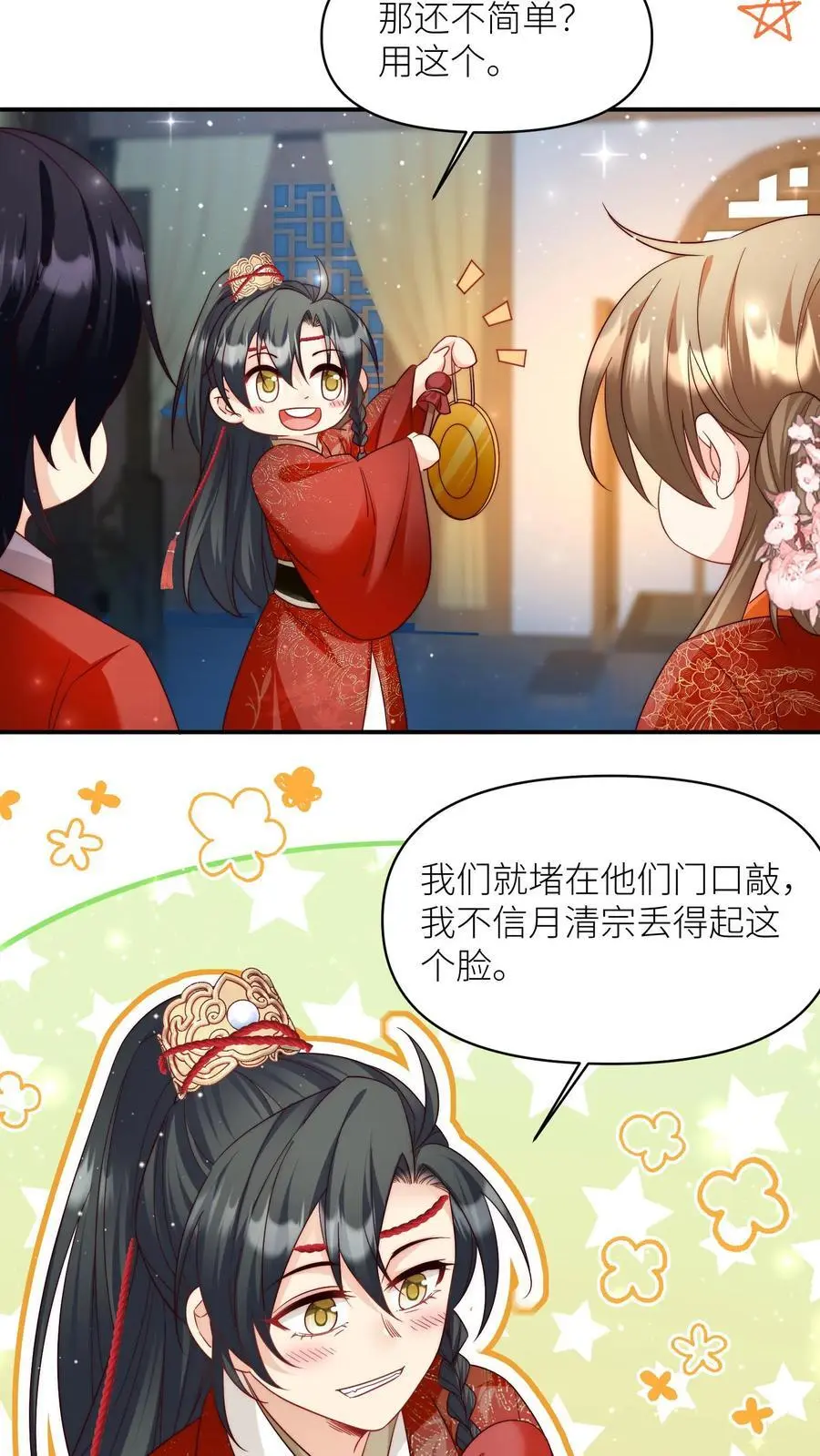 小师妹明明超强却过分沙雕叶翘免费阅读笔趣阁漫画,第110话 月清宗欠债不还，天打雷劈！2图