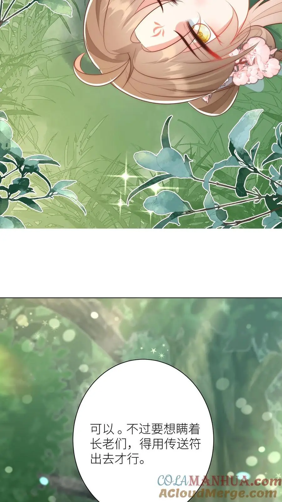 小师妹明明超强却过分沙雕叶翘免费小说漫画,第51话 倒打一耙可是我的拿手好戏！1图