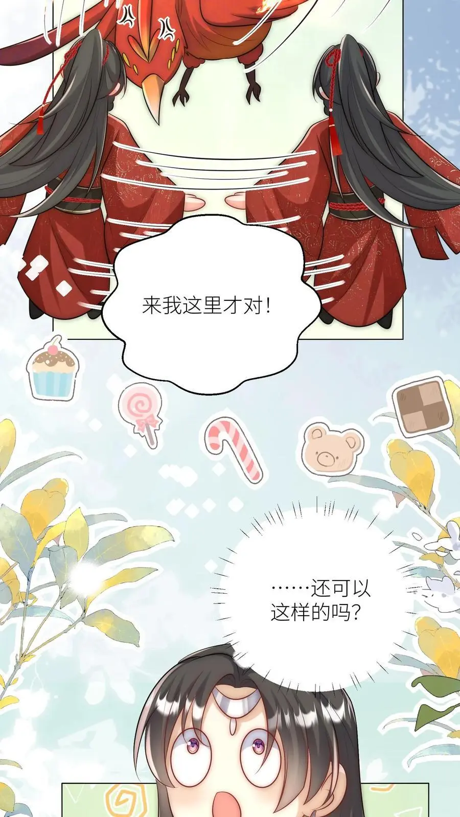 小师妹明明超强却过分沙雕叶翘免费小说漫画,第56话 卖妖兽的可持续发展计划2图