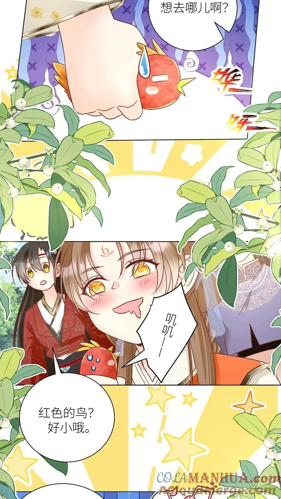 小师妹明明超强却过分沙雕叶翘免费小说漫画,第69话 晚餐烤火鸡预定1图