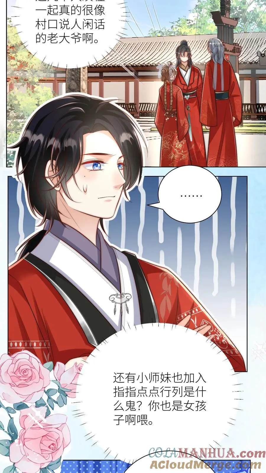 小师妹明明超强却过分沙雕叶翘免费小说漫画,第159话 只有剑，是不会绿你的1图