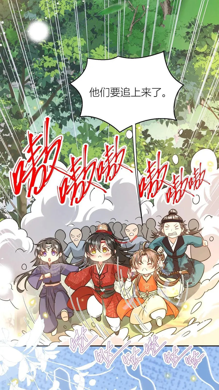 小师妹明明超强却过分沙雕叶翘免费小说漫画,第62话 邪神入侵修真界啦！2图