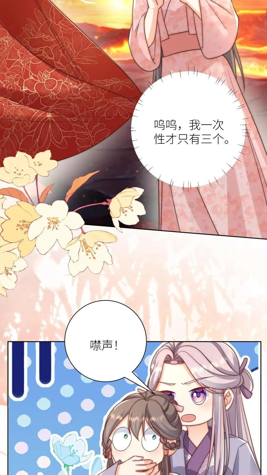 小师妹明明超强却过分沙雕叶翘免费小说漫画,第182话 丹药重在心灵美2图