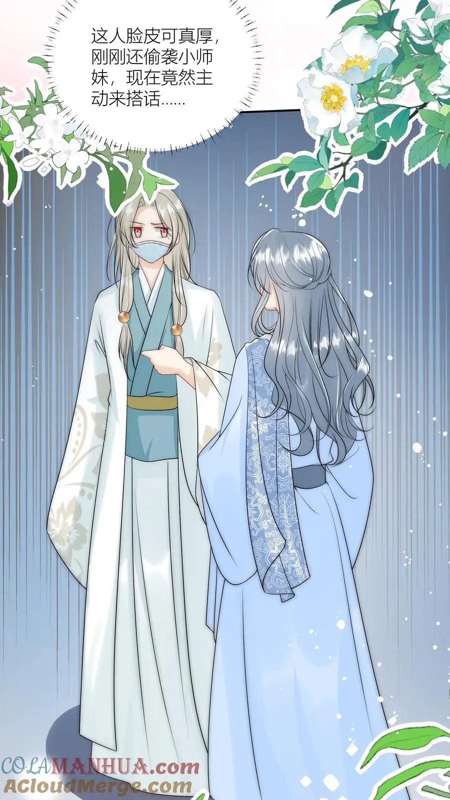 小师妹明明超强却过分沙雕叶翘免费阅读笔趣阁漫画,第41话 叶翘是个平平无奇的天才1图