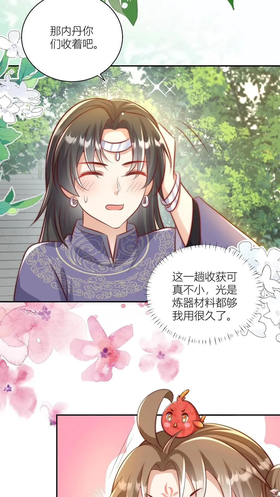 小师妹明明超强却过分沙雕叶翘免费小说漫画,第84话 不准在我头上絮窝！2图