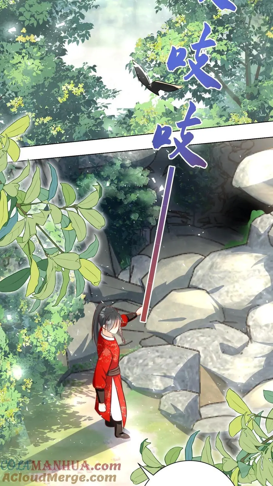 小师妹明明超强却过分沙雕叶翘免费阅读笔趣阁漫画,第32话 肥羊上钩要宰狠点1图