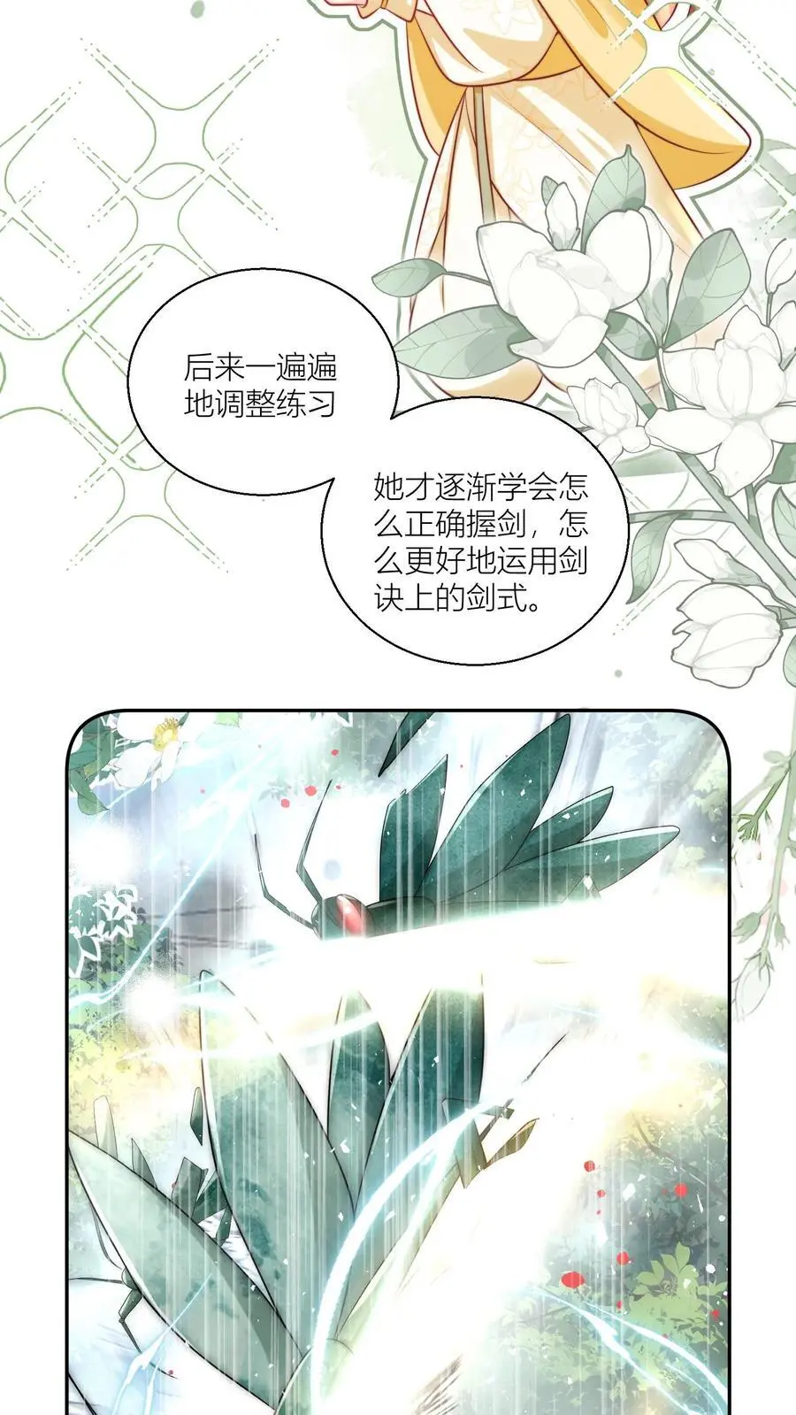 小师妹明明超强却过分沙雕叶翘免费小说漫画,第42话 我的小师妹太厉害2图