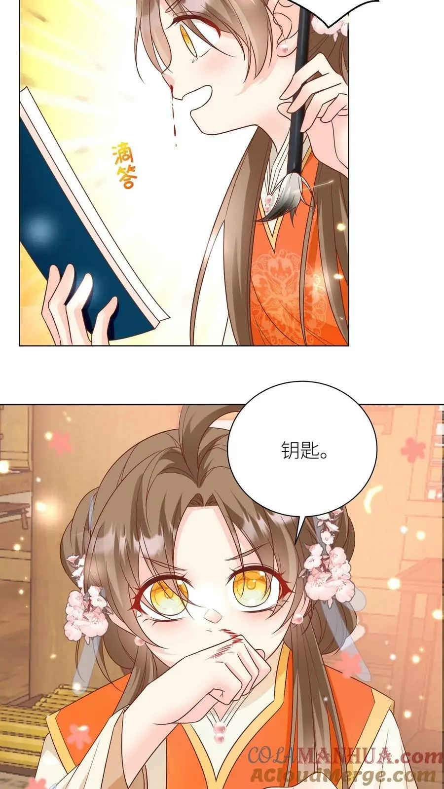 小师妹明明超强却过分沙雕穿书笔趣阁漫画,第24话 睡觉哪有薅羊毛重要？1图