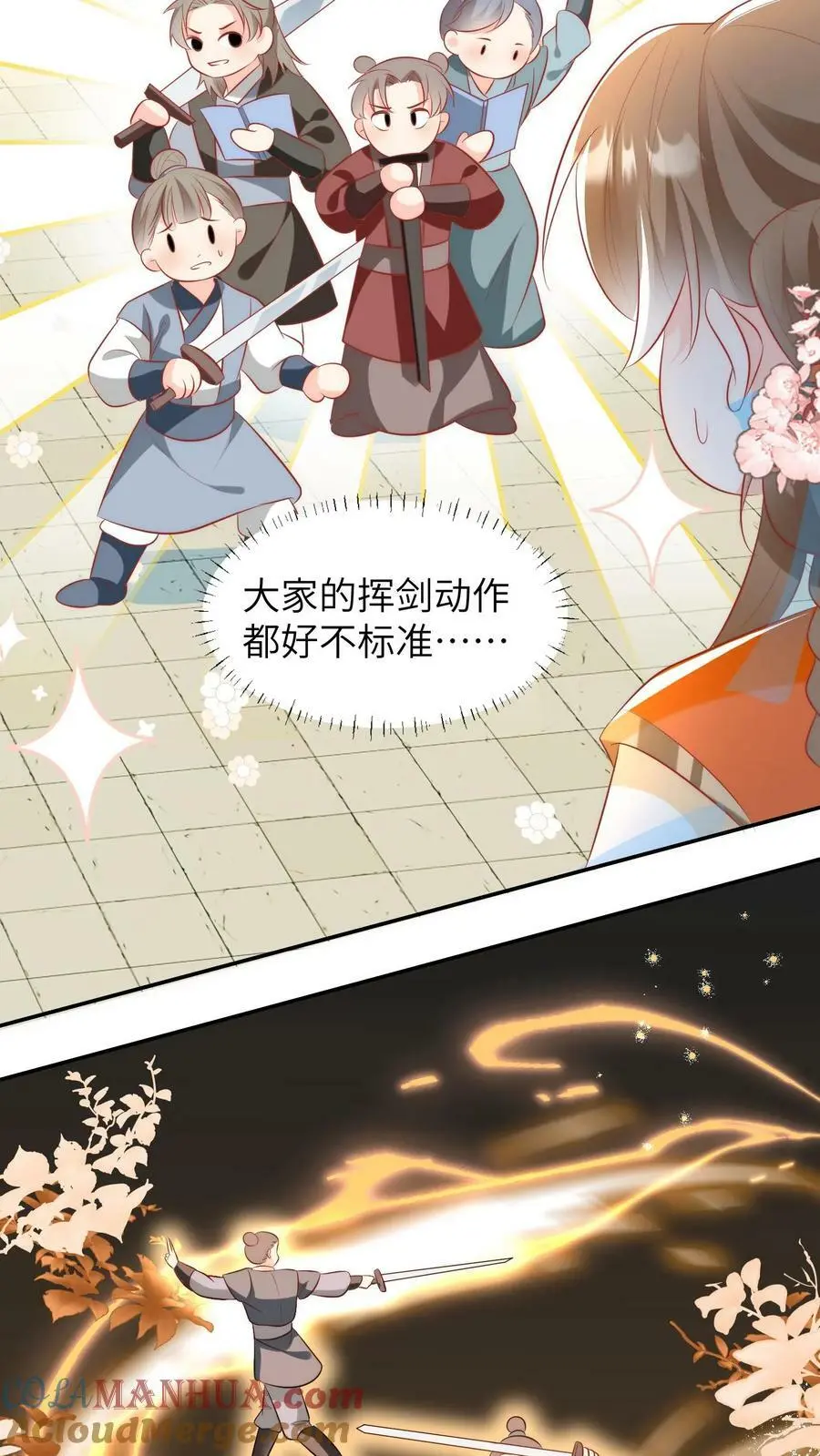 小师妹明明超强却过分沙雕穿书笔趣阁漫画,第7话 也许我是个剑修天才呢1图
