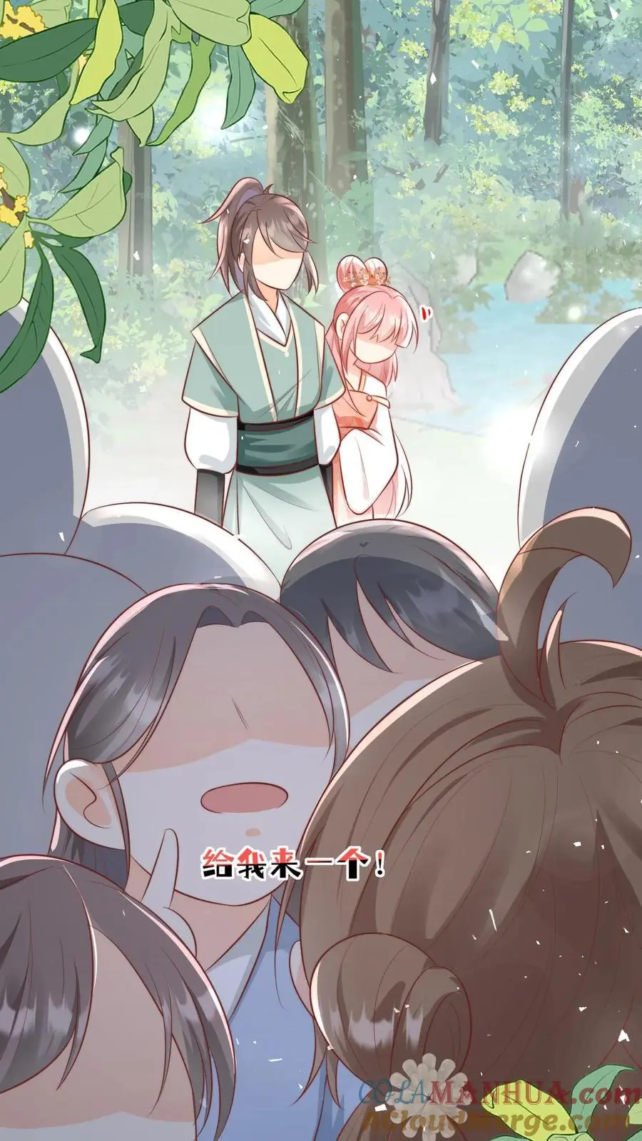小师妹明明超强却过分沙雕叶翘免费小说漫画,第32话 肥羊上钩要宰狠点1图