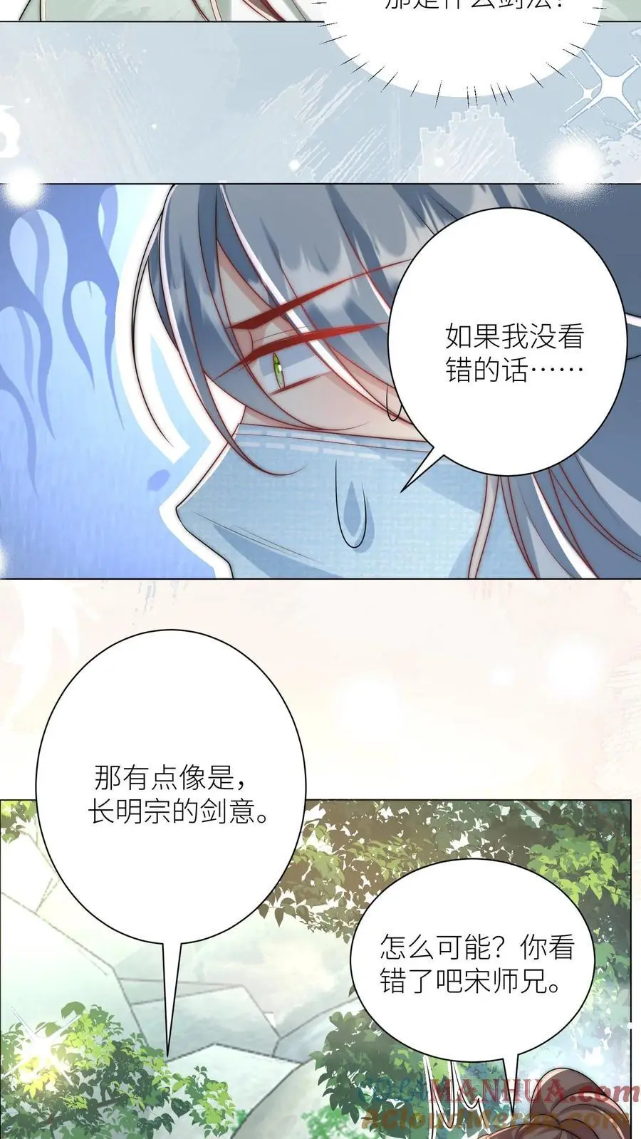小师妹明明超强却过分沙雕叶翘免费小说漫画,第40话 她一定是想讹我！1图