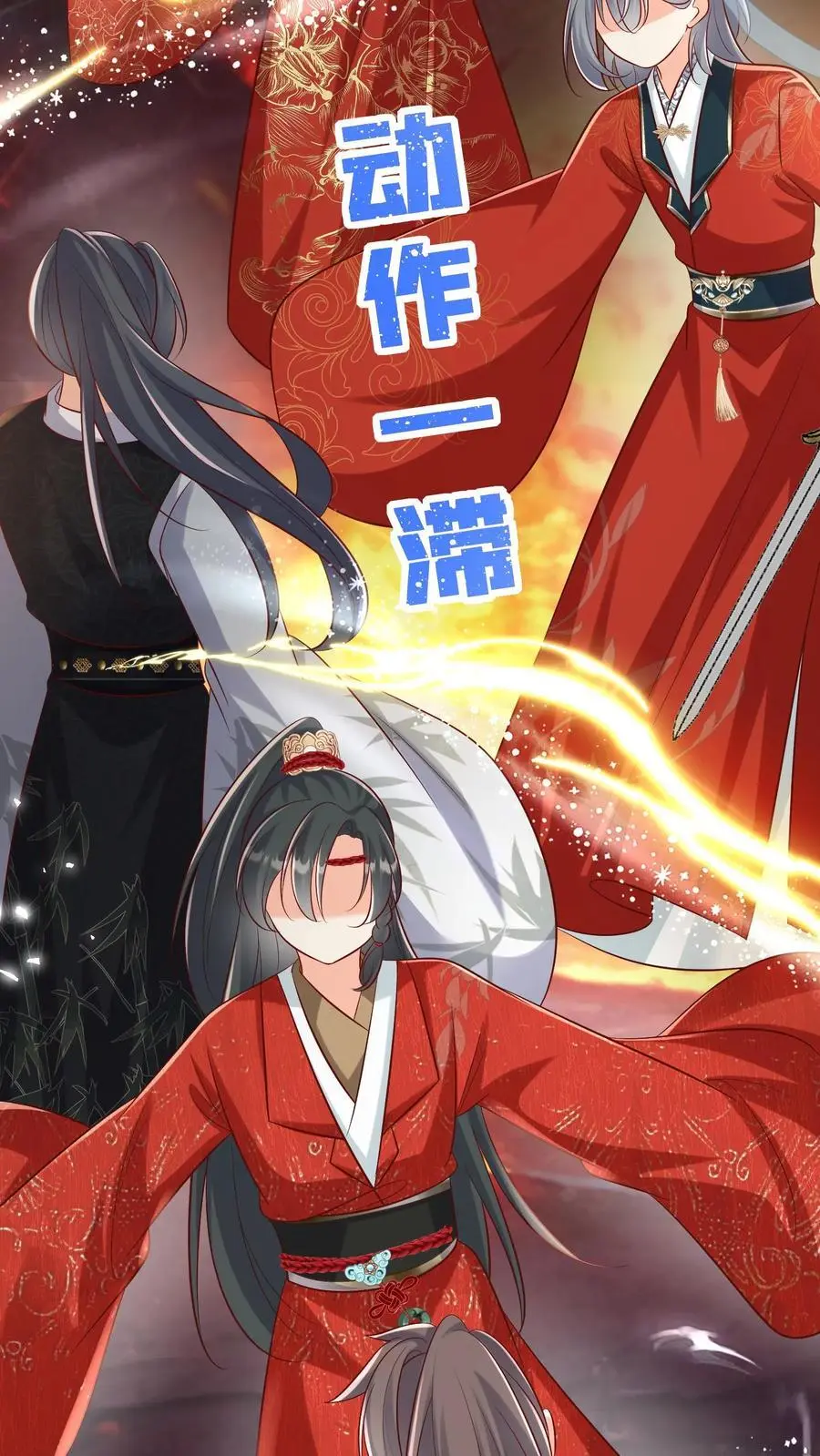 小师妹明明超强却过分沙雕叶翘免费小说漫画,第173话 打着打着敌人就内讧了2图