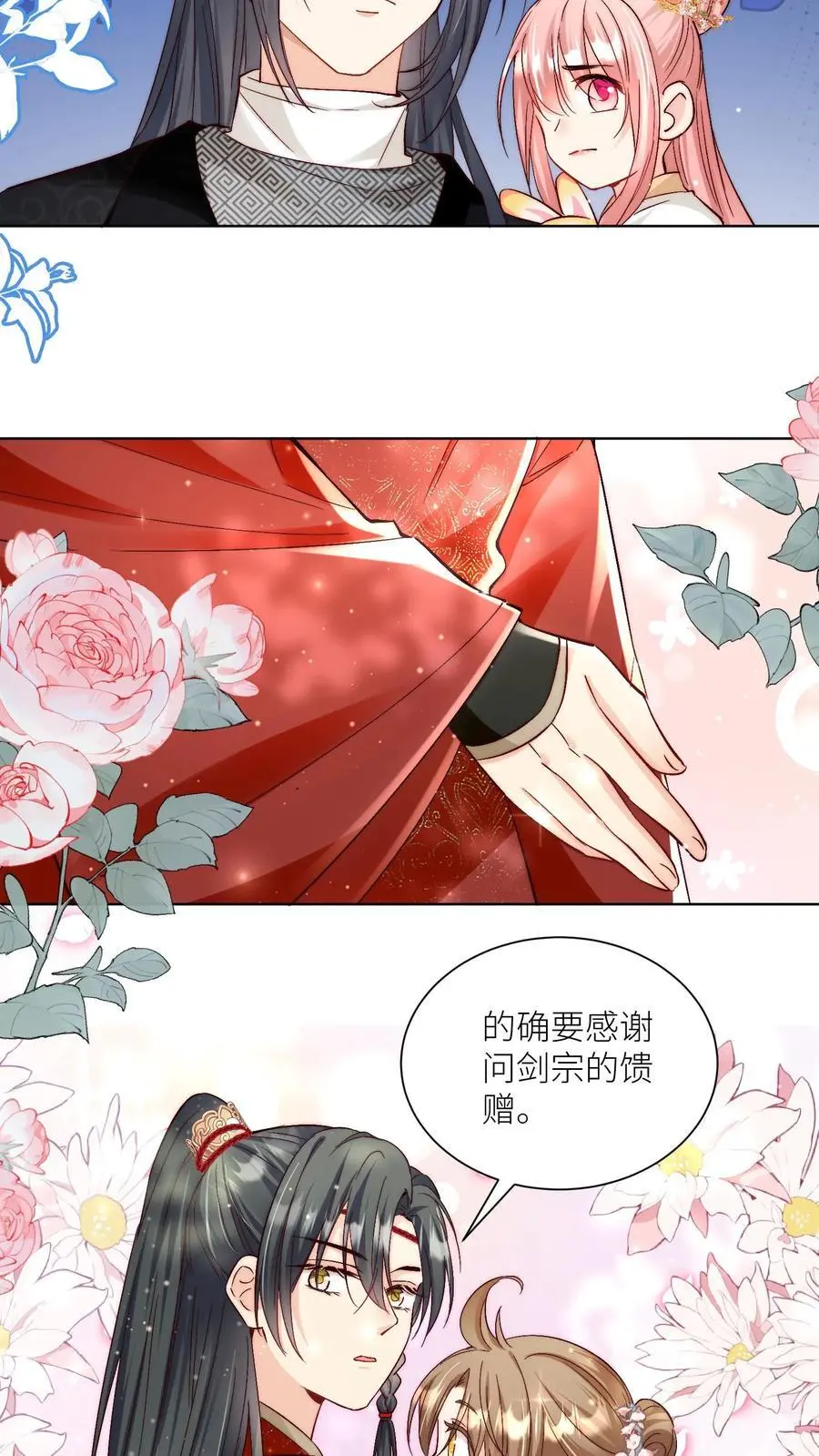 小师妹明明超强却过分沙雕叶翘免费阅读笔趣阁漫画,第77话 都是天生剑骨凭啥不自信？2图