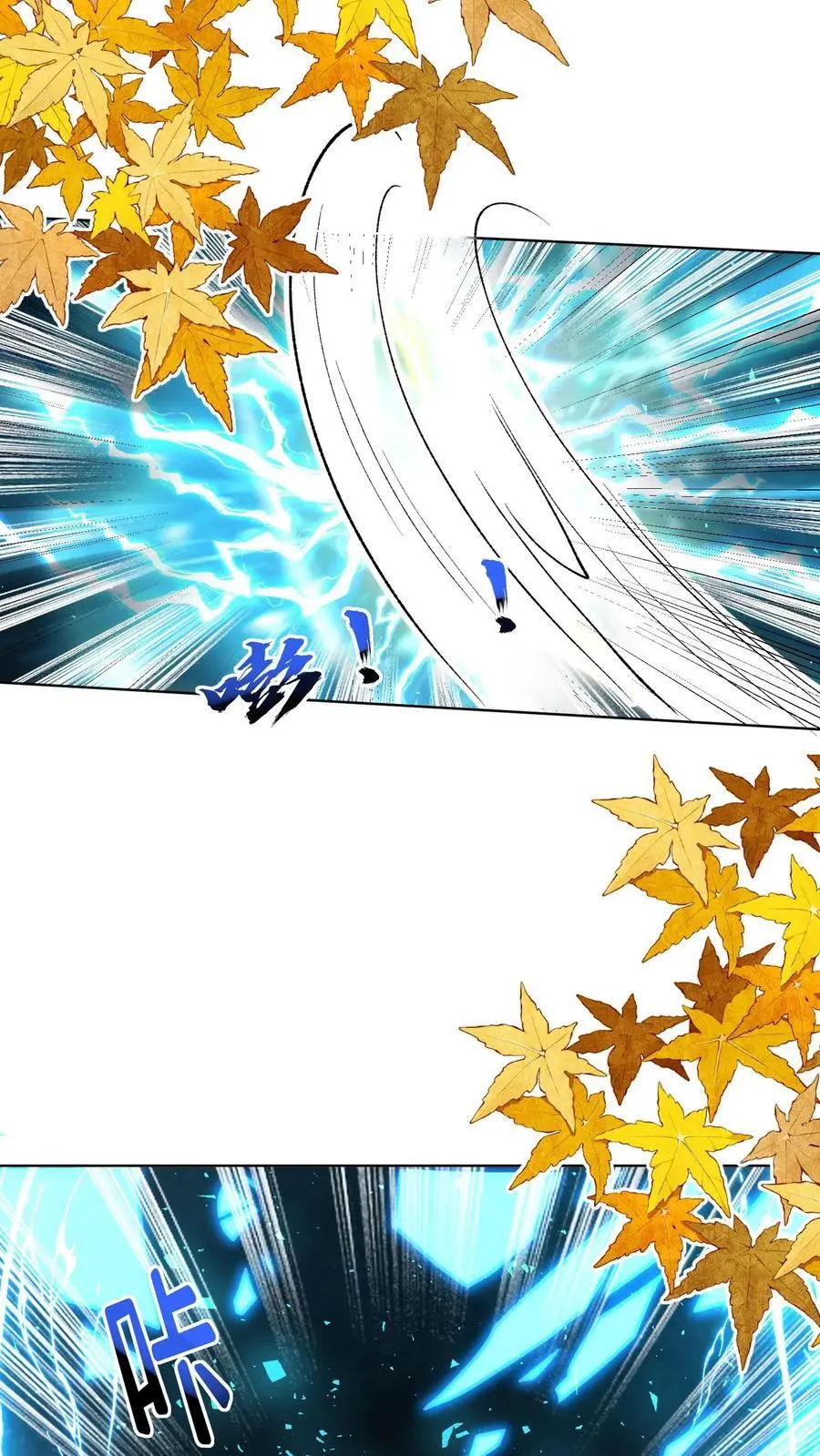 小师妹明明超强却过分沙雕穿书笔趣阁漫画,第128话 二师兄的名头真好用啊！2图