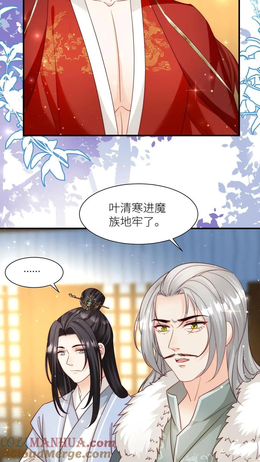 小师妹明明超强却过分沙雕叶翘免费小说漫画,第147话 惊不惊喜，意不意外？刺不刺激？1图