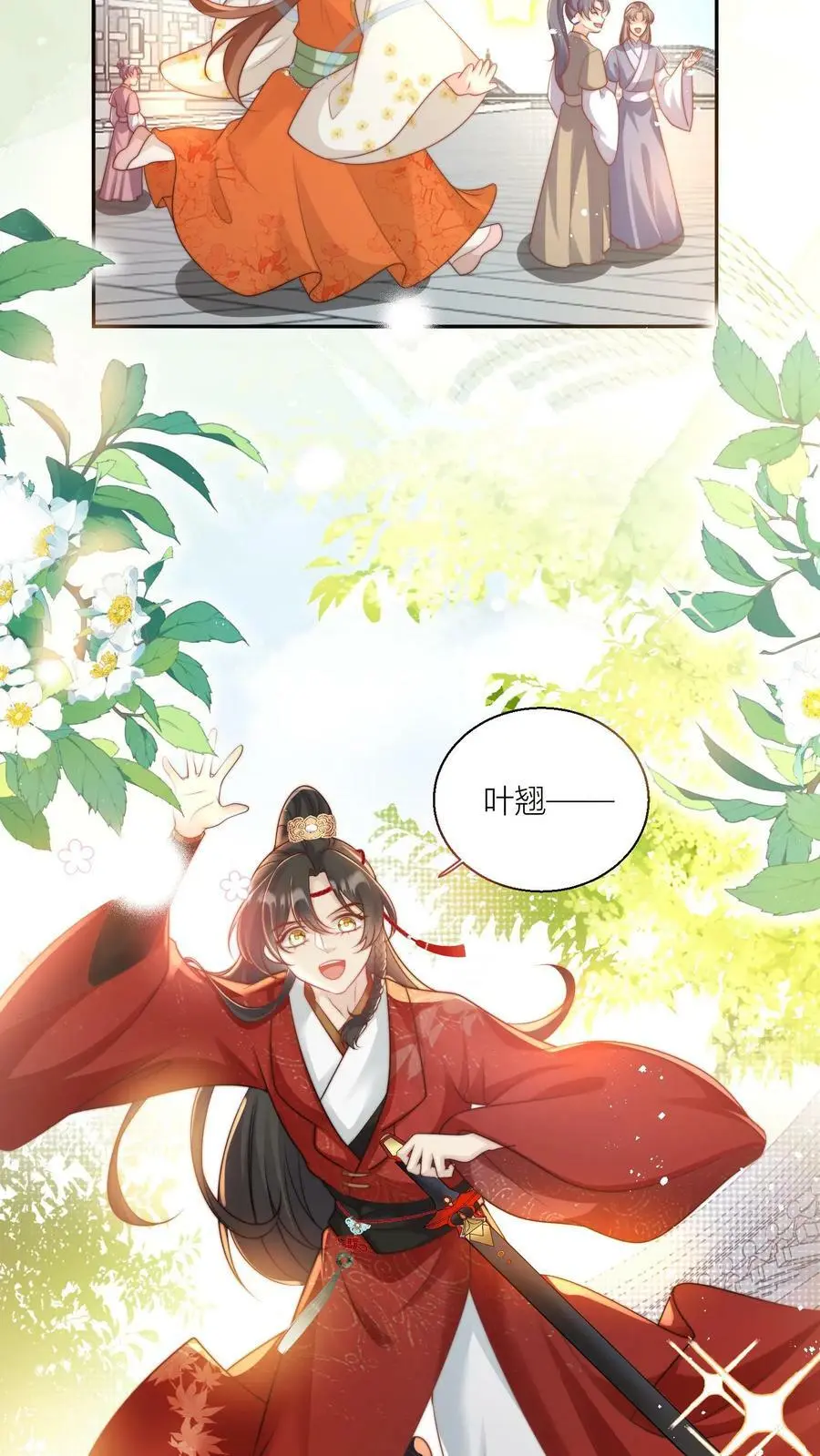 小师妹明明超强却过分沙雕叶翘免费阅读笔趣阁漫画,第8话 我能摸摸你的老婆吗？2图