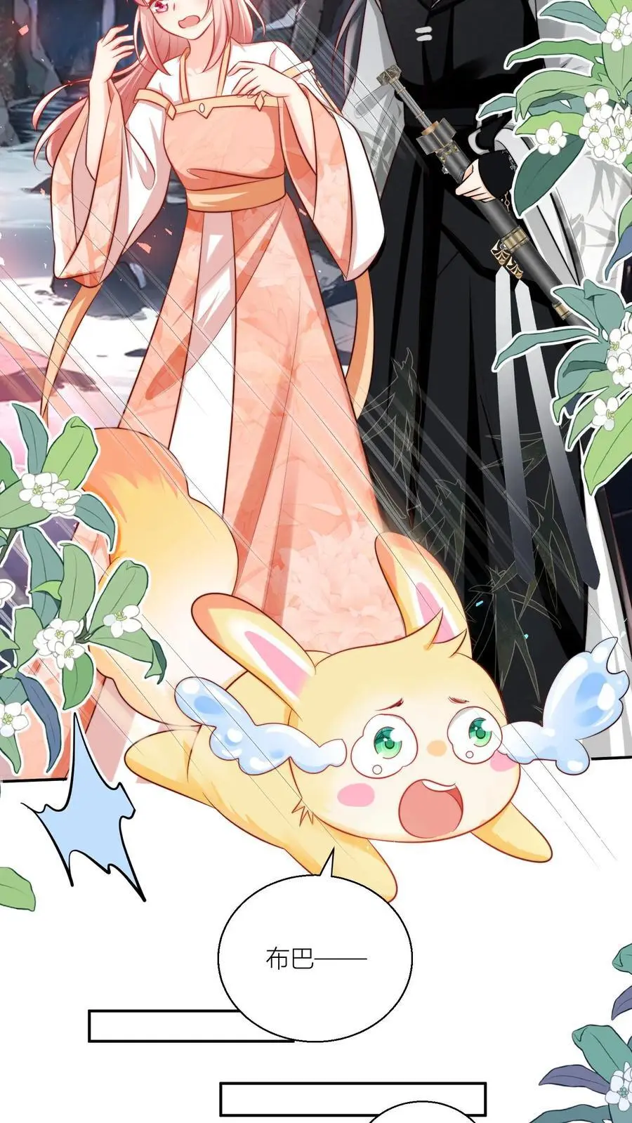 小师妹明明超强却过分沙雕叶翘免费阅读笔趣阁漫画,第75话 我才不要云鹊的二手货2图