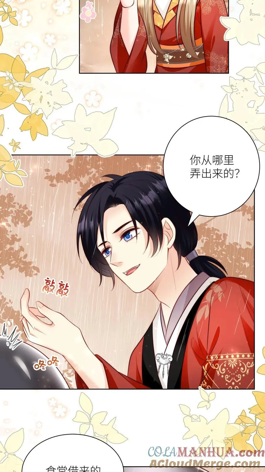 小师妹明明超强却过分沙雕叶翘免费小说漫画,第129话 居家旅行必备大锅1图