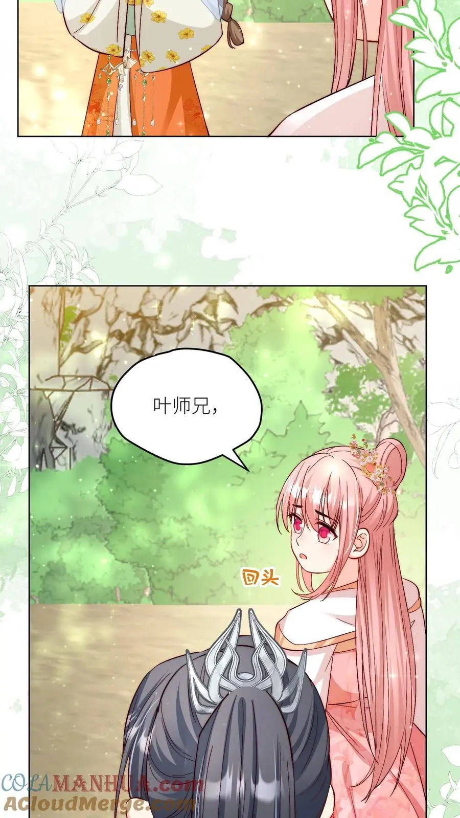 小师妹明明超强却过分沙雕叶翘免费阅读笔趣阁漫画,第77话 都是天生剑骨凭啥不自信？1图