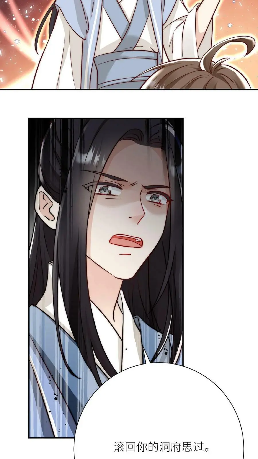小师妹明明超强却过分沙雕叶翘免费阅读笔趣阁漫画,第1话 穿书炮灰今天开始摆烂了2图