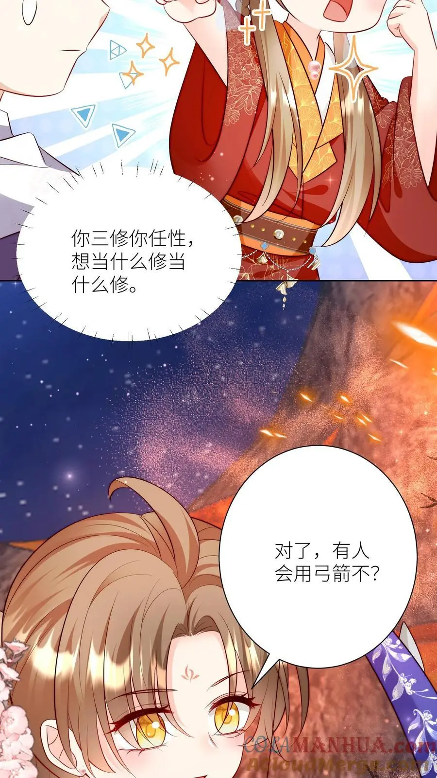 小师妹明明超强却过分沙雕漫画,第184话 搞人心态我是擅长的1图