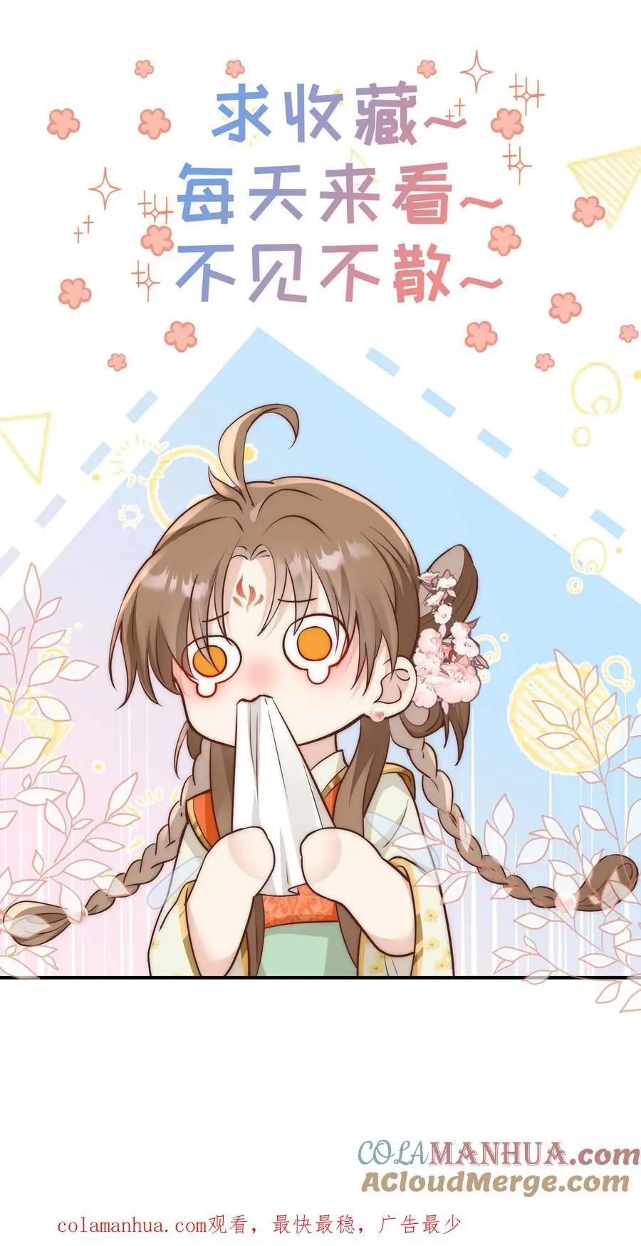 小师妹明明超强却过分沙雕叶翘免费阅读笔趣阁漫画,第35话 三师兄是奥斯卡影帝啊！1图