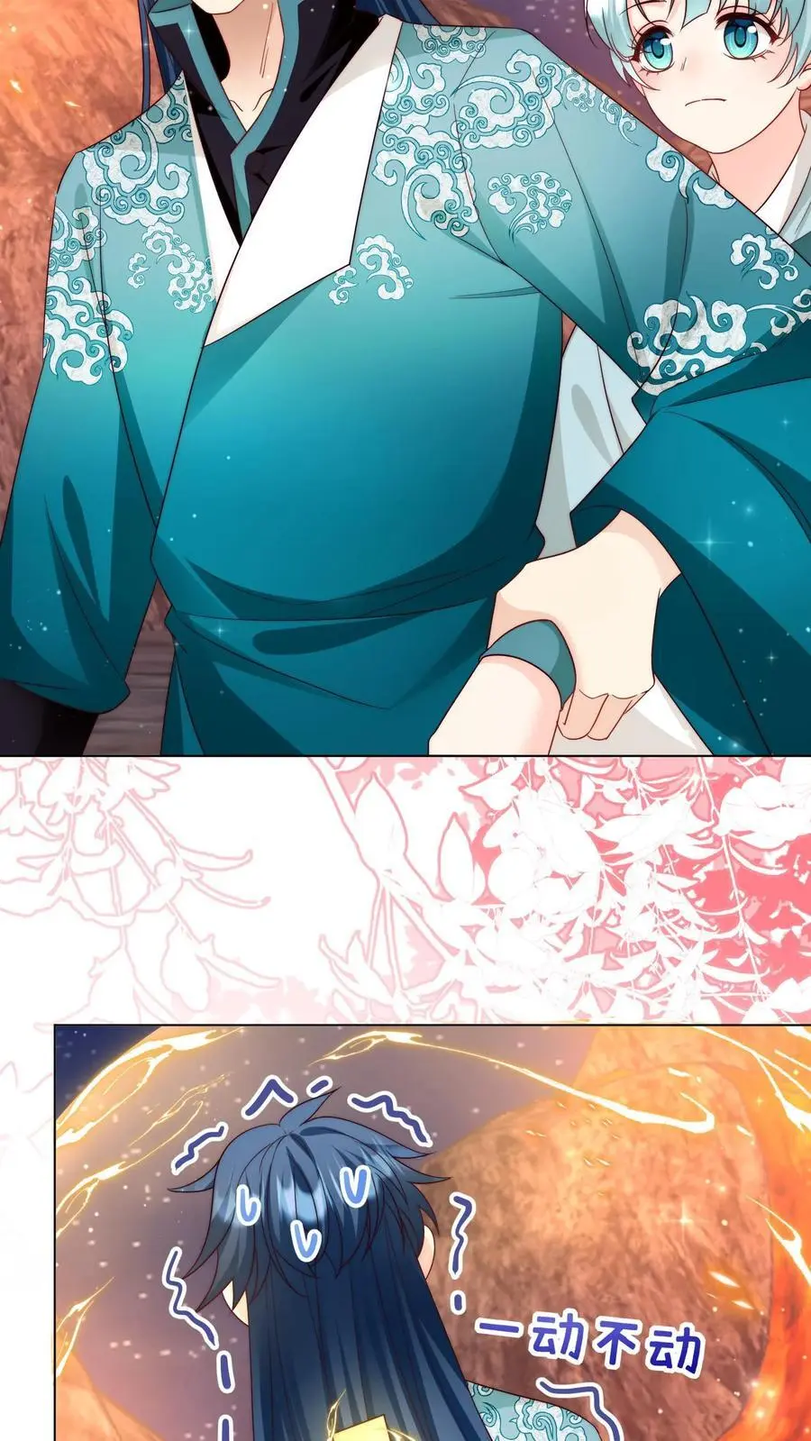 小师妹明明超强却过分沙雕叶翘免费阅读笔趣阁漫画,第167话 来都来了就别走了2图