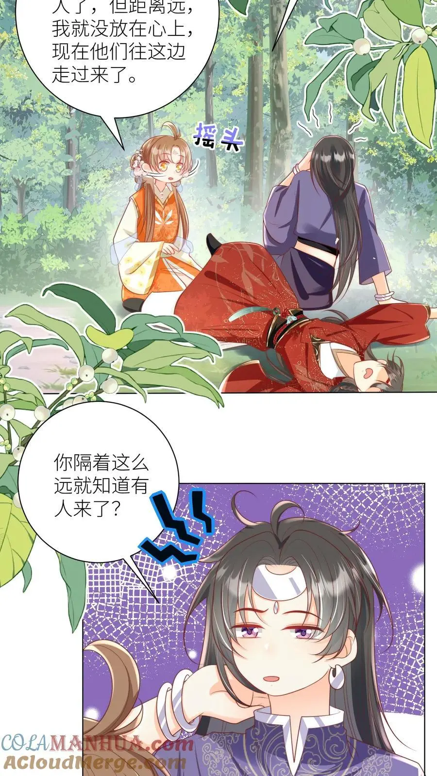 小师妹明明超强却过分沙雕叶翘免费阅读笔趣阁漫画,第66话 好、好绿的宗门啊！1图