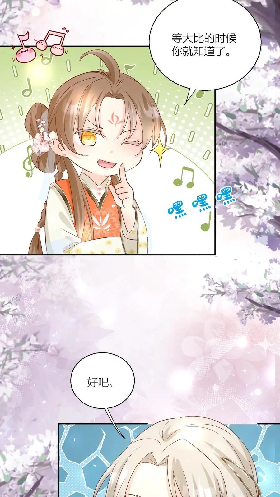 小师妹明明超强却过分沙雕叶翘免费小说漫画,第91话 吃瓜是人类天性啊！2图