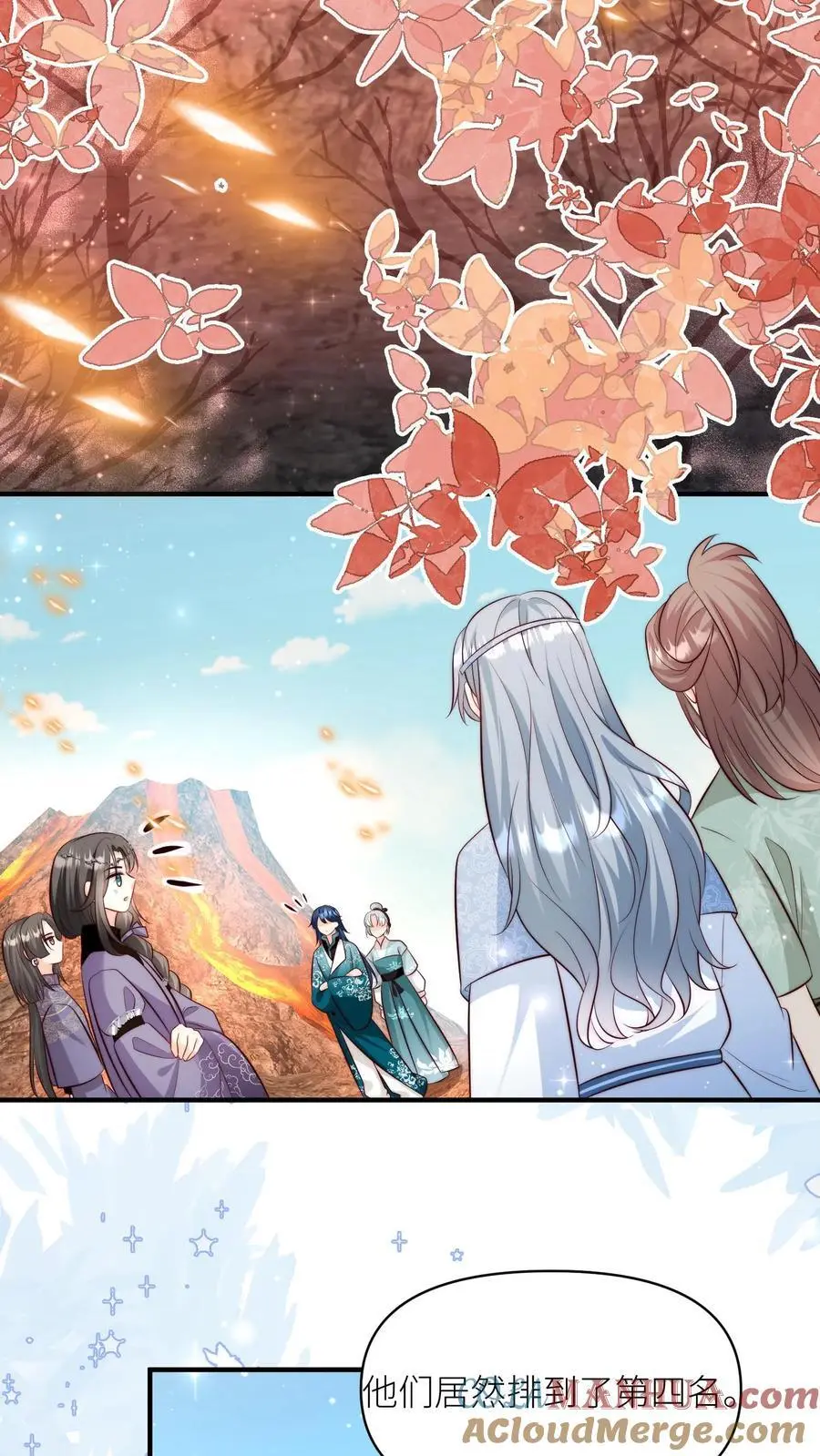 小师妹明明超强却过分沙雕穿书笔趣阁漫画,第178话 怪味丹药大赏1图