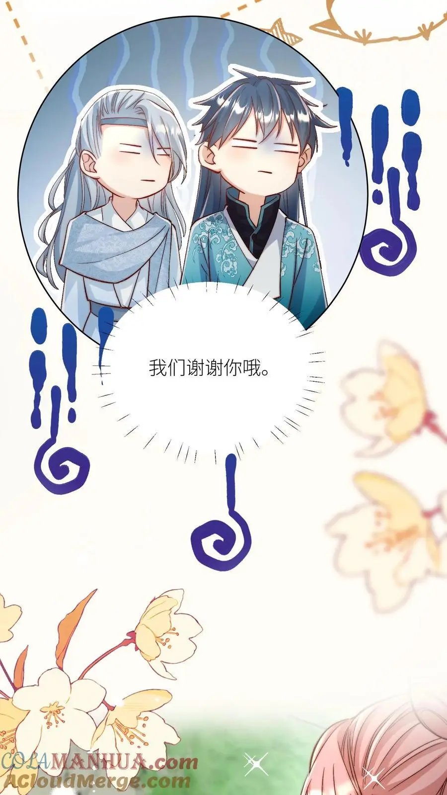 小师妹明明超强却过分沙雕叶翘免费小说漫画,第107话 你们组一个复仇者联盟吧1图