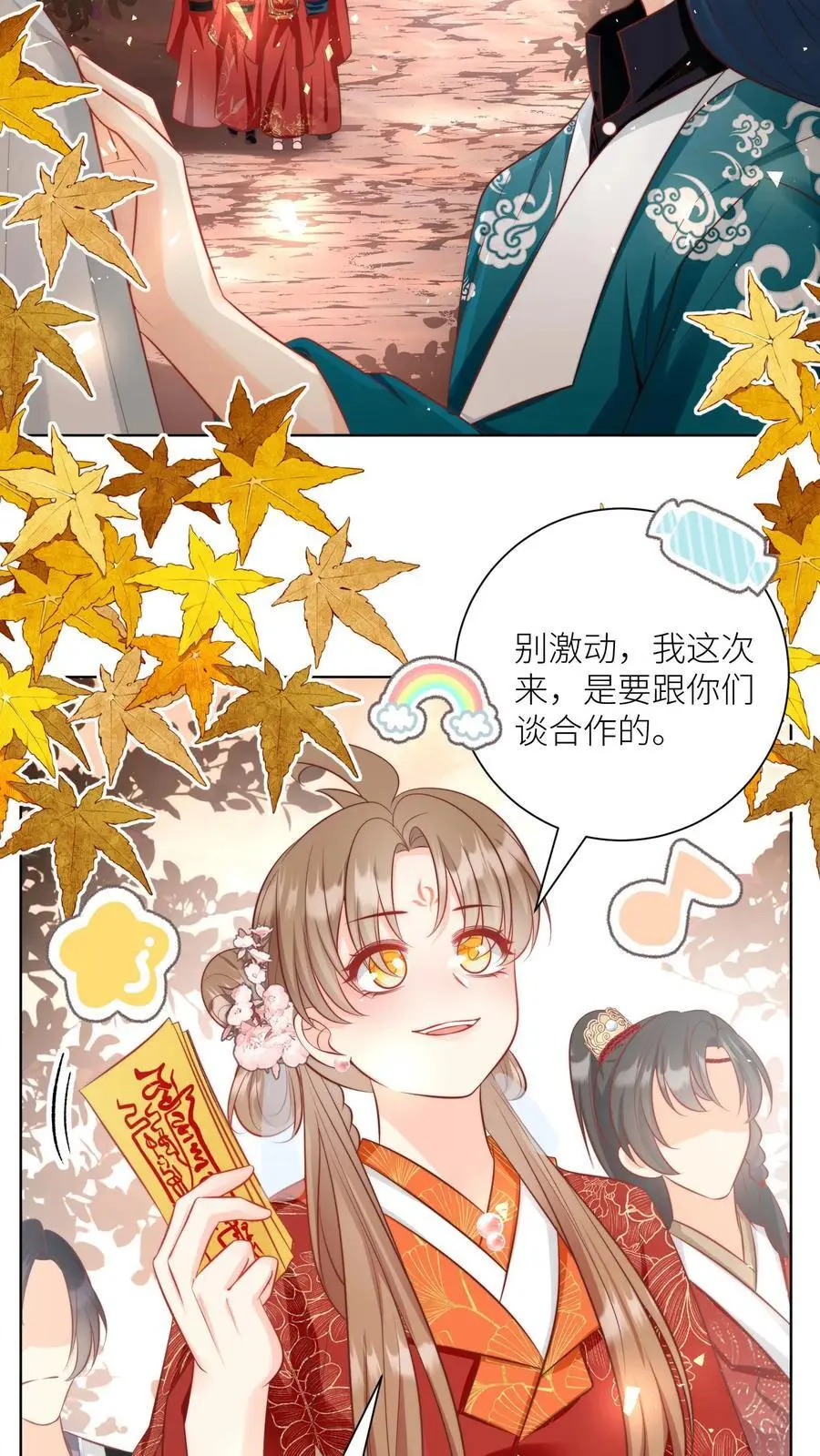 小师妹明明超强却过分沙雕穿书笔趣阁漫画,第128话 二师兄的名头真好用啊！2图