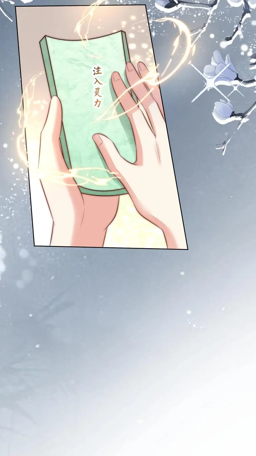 小师妹明明超强却过分沙雕叶翘免费小说漫画,第144话 不知不觉就深入了敌营2图