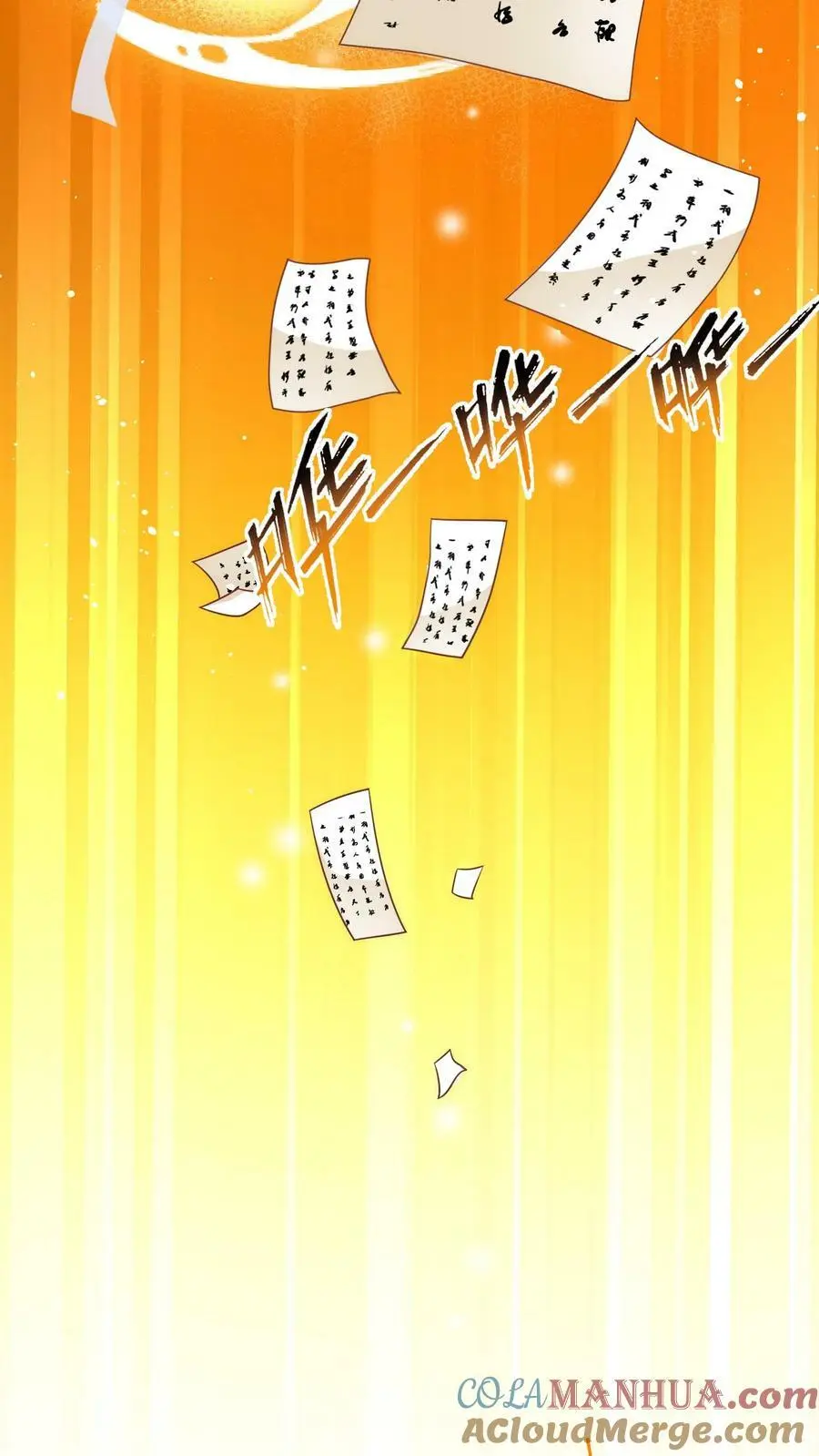 小师妹明明超强却过分沙雕境界划分漫画,第22话 扶朕起来朕还能写1图