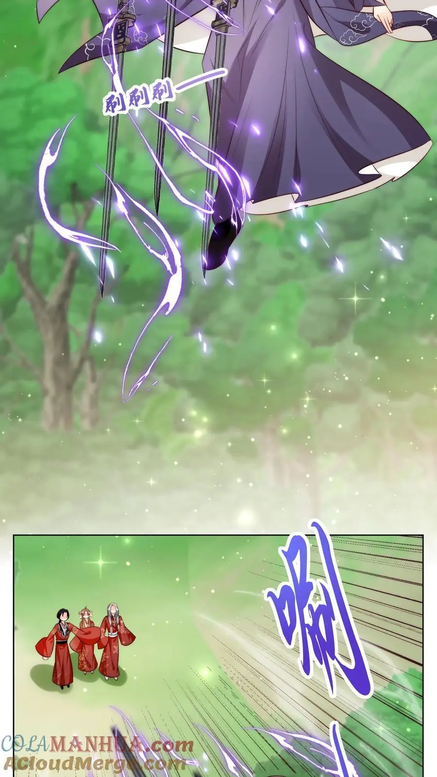 小师妹明明超强却过分沙雕叶翘免费小说漫画,第104话 我今天就要去远航1图