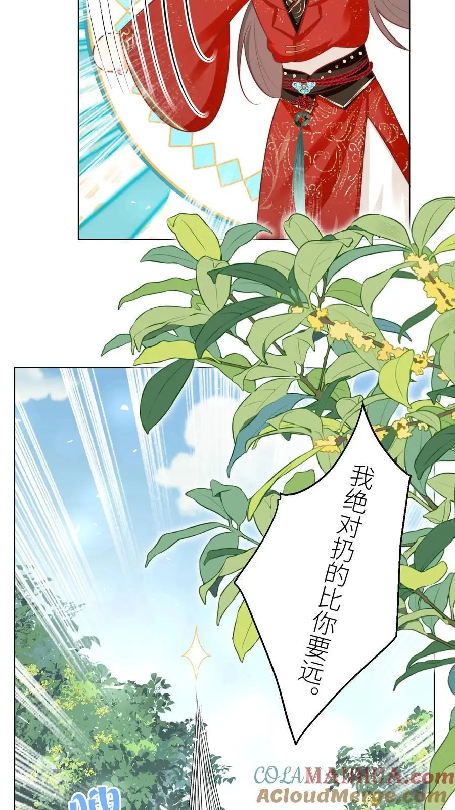 小师妹明明超强却过分沙雕漫画,第45话 看我的小型炸弹!1图