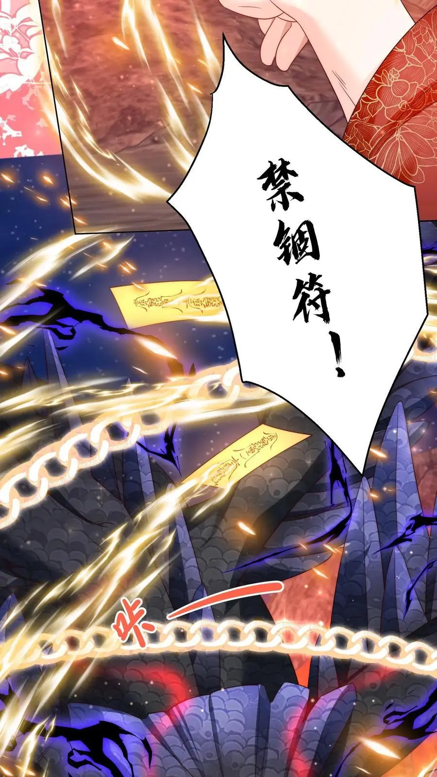 小师妹明明超强却过分沙雕叶翘免费阅读笔趣阁漫画,第167话 来都来了就别走了2图