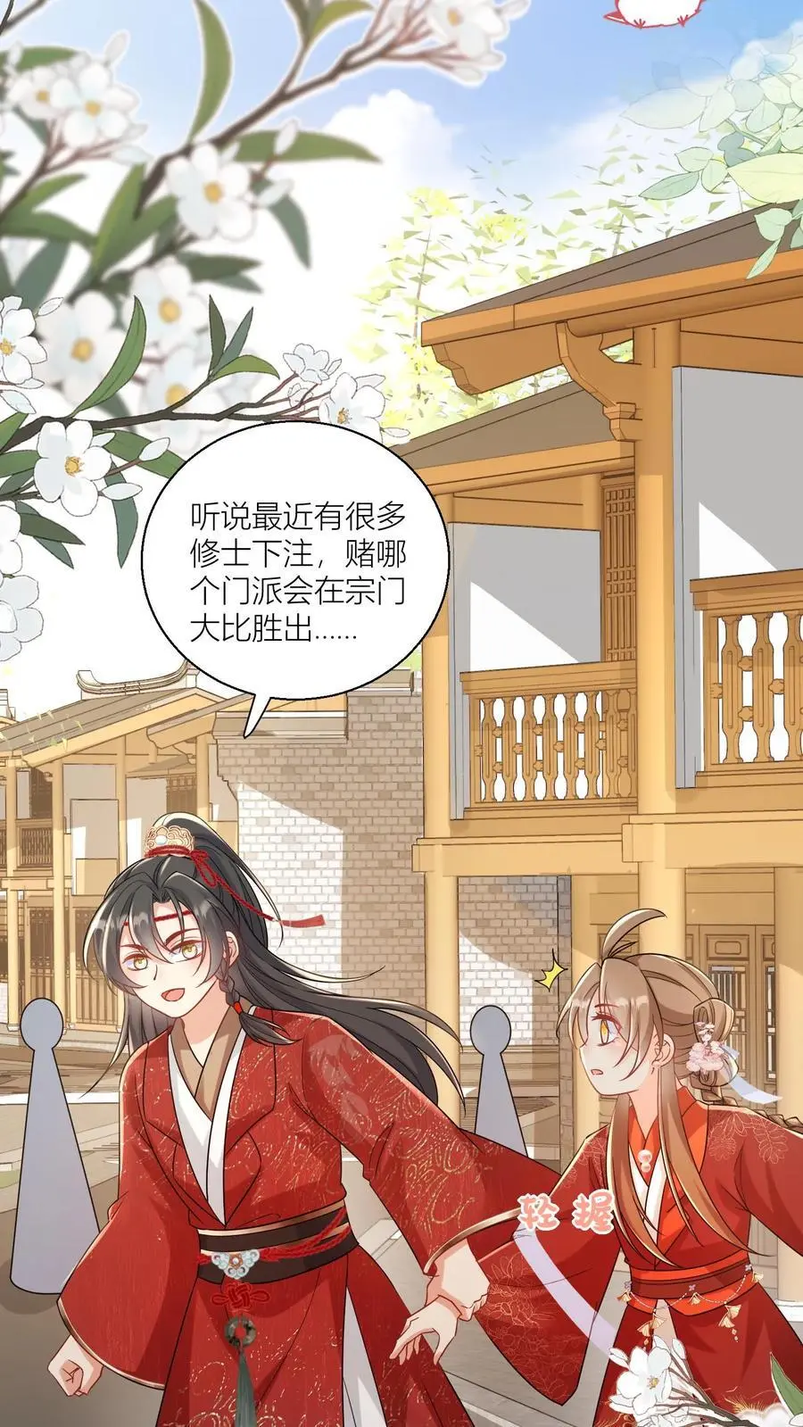 小师妹明明超强却过分沙雕叶翘免费小说漫画,第97话 长明宗顶峰，一跃解千愁2图