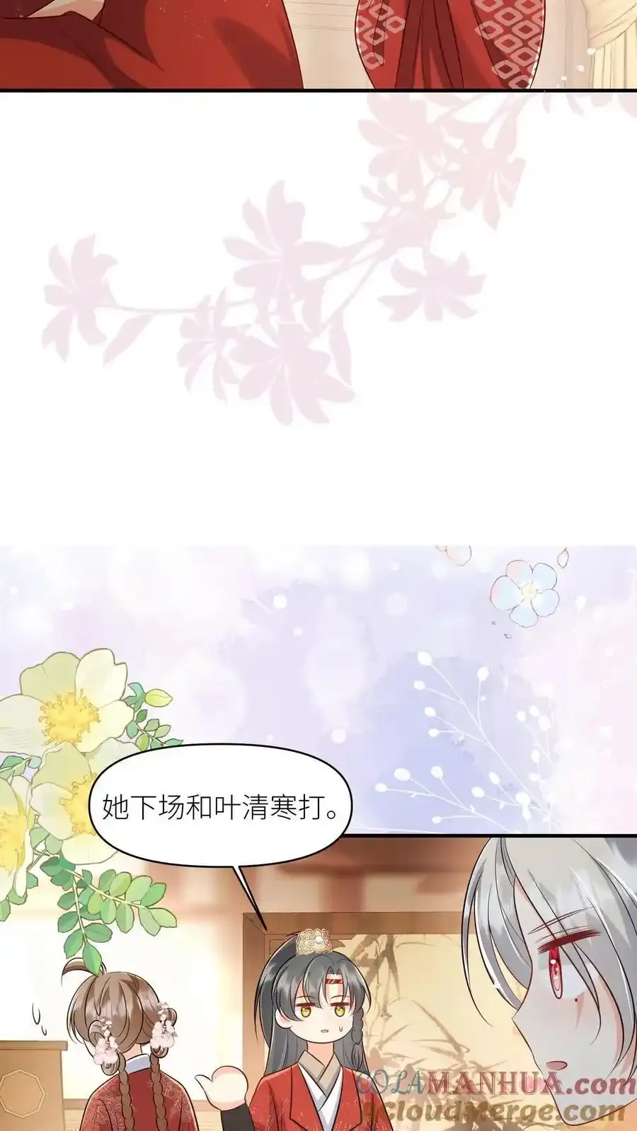 小师妹明明超强却过分沙雕叶翘免费阅读笔趣阁漫画,第198话 师叔的黑暗料理真恐怖！1图