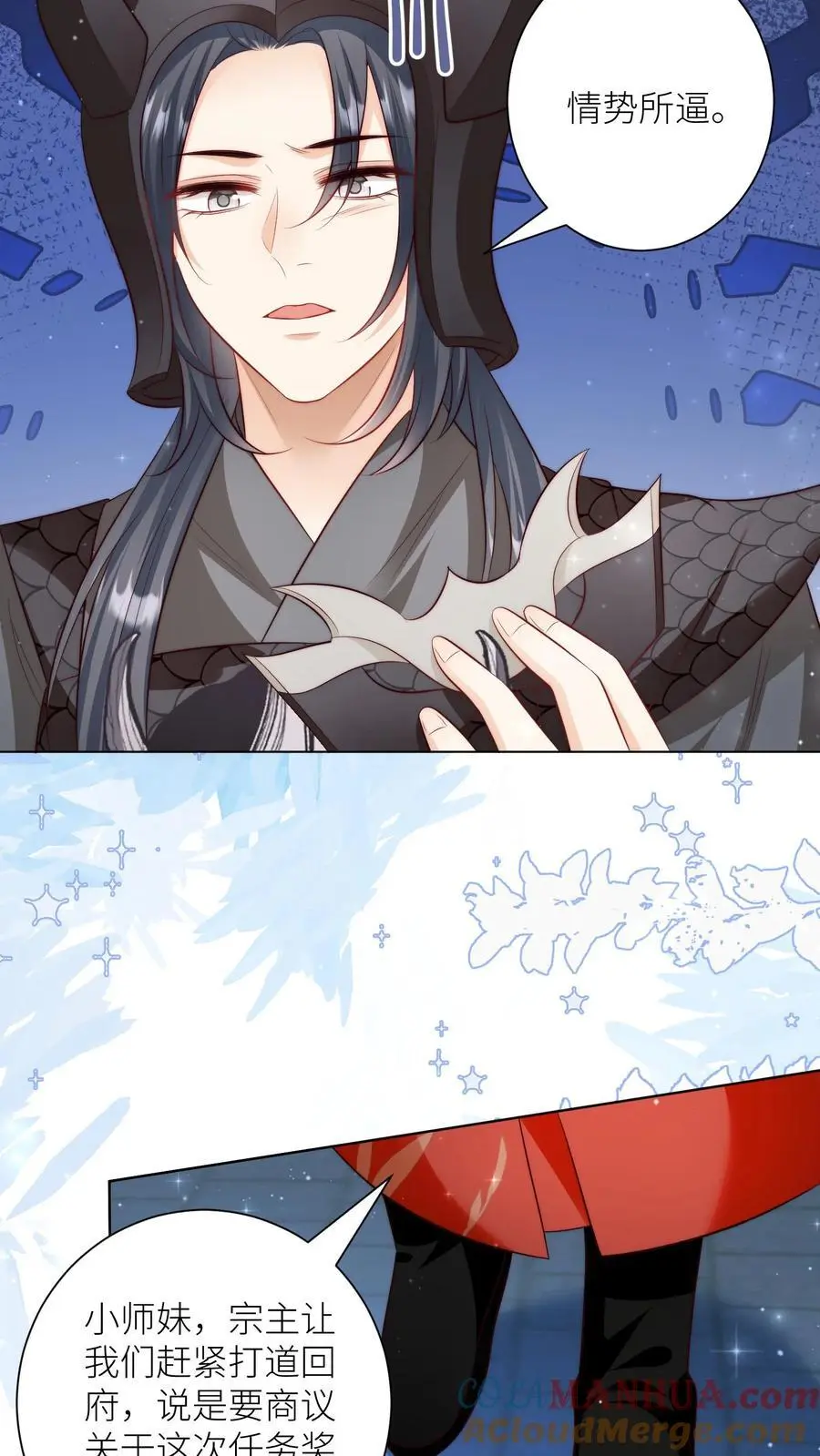 小师妹明明超强却过分沙雕叶翘免费小说漫画,第157话 兄弟们都是自己人！1图